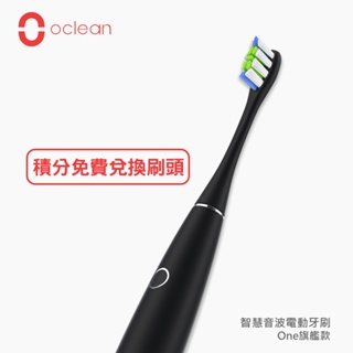 出清特賣 Oclean 歐可林 ONE旗艦版全配版 智慧音波電動牙刷 - 科技黑 (掛架)