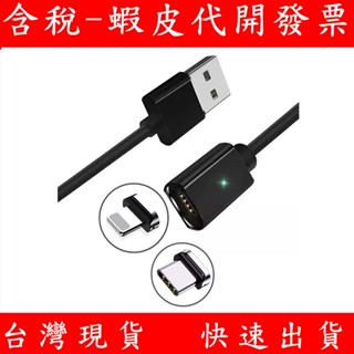 快拆 磁吸充電線 Type-C 充電線 Iphone 安卓 適用羅技滑鼠GPW G502X 磁吸 快拆 滑鼠充電線