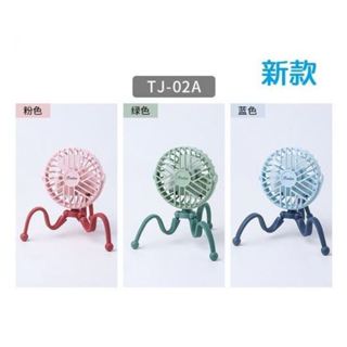 (全新現貨不用等）三段式八爪魚風扇(圓款)(附USB線)隨身電風扇(快速出貨)