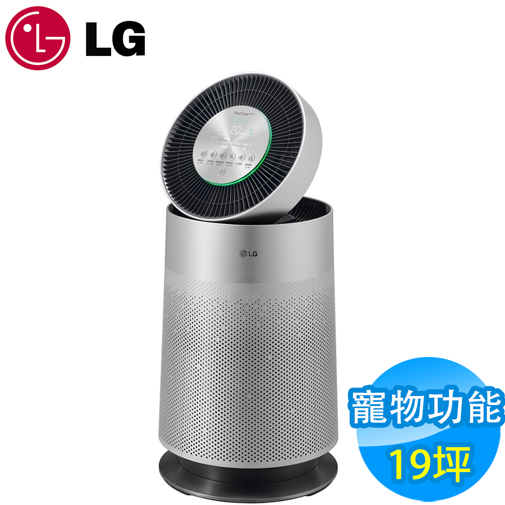 【全新】LG樂金 LG PuriCare 360°空氣清淨機 寵物功能增加版（單層）AS651DSS0/超級大白