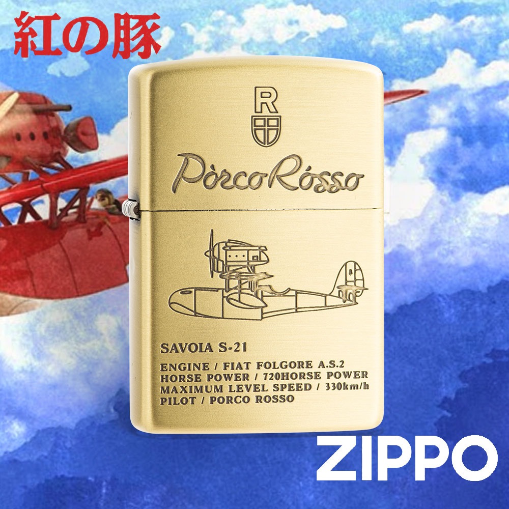 ZIPPO 吉卜力-紅豬B防風打火機 ZA-6-S23 銅質橫條髮絲紋 物理雕刻 動漫 終身保固
