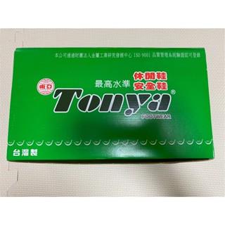 【東亞】耐踩牛皮安全鞋27號