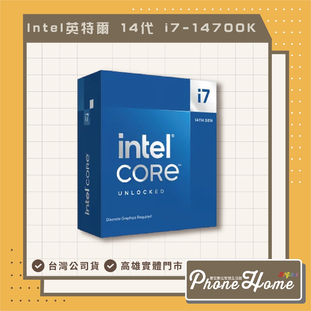 Intel英特爾 i7-14700KF【20核28緒】14代/1700腳位/無內顯/無風扇/CPU處理器
