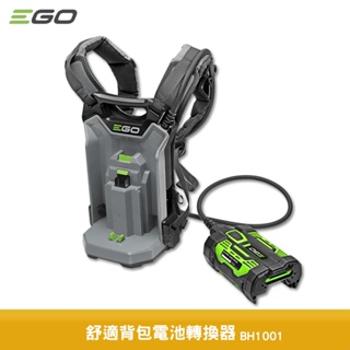 EGO POWER+ BH1001 舒適背包電池轉換器 EGO專用外接背包 轉接背包 適用EGO工具 背包電池轉接器