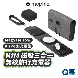 mophie MfM 磁吸三合一無線旅行充電器 適用 Watch Magsafe 15W AirPods MPH015