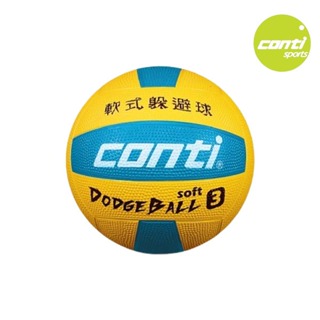 【GO 2 運動】conti 軟式躲避球(3號球) ODB500-BY 歡迎學校機關團體大宗訂購