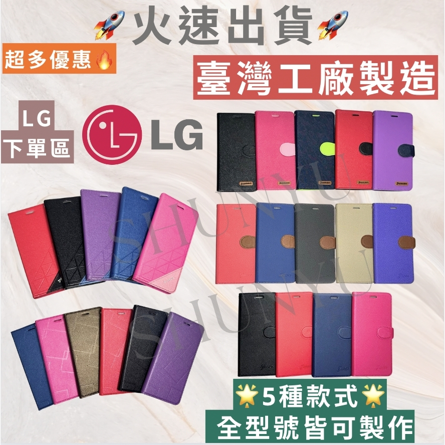 👍️台灣製造 LG K52/K42/Velvet 皮套  量大可議價 側掀 保護套