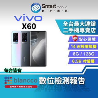 【創宇通訊│福利品】vivo X60 8+128GB 6.56吋 (5G) 雙色雲階設計 120Hz更新率螢幕 極夜模式