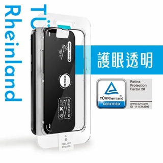 [龍龍3C] Simmpo iPhone 15 抗藍光 玻璃貼 簡單貼 萊茵認證 葉黃素 TUV RPF