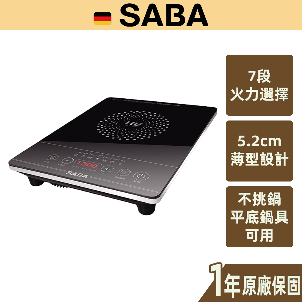 【SABA】電子觸控不挑鍋電陶爐 SA-HS01F