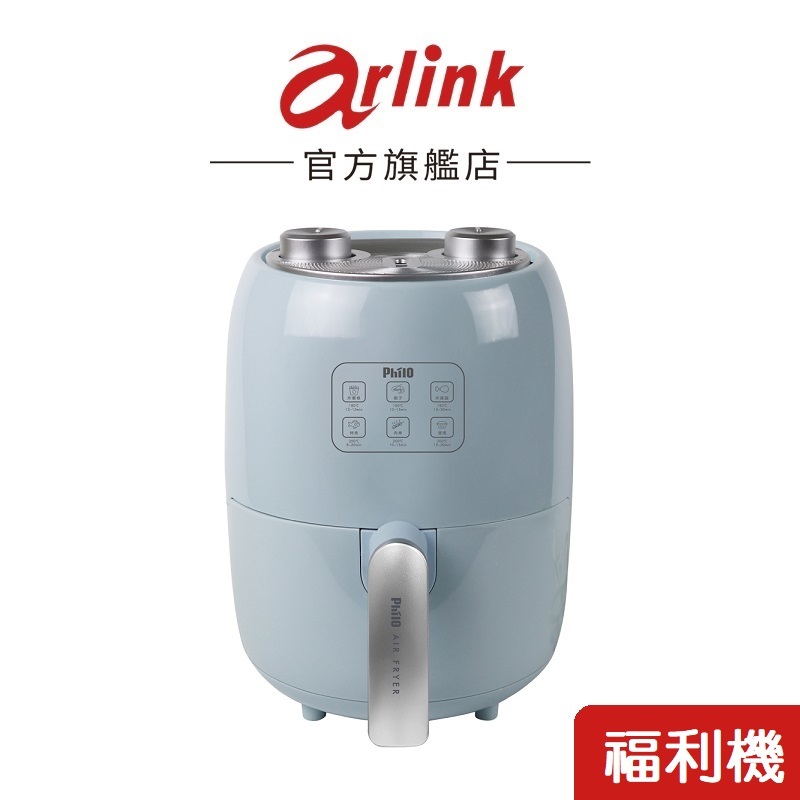 【Arlink】福利品K10 健康免油氣炸鍋  官方原廠直送