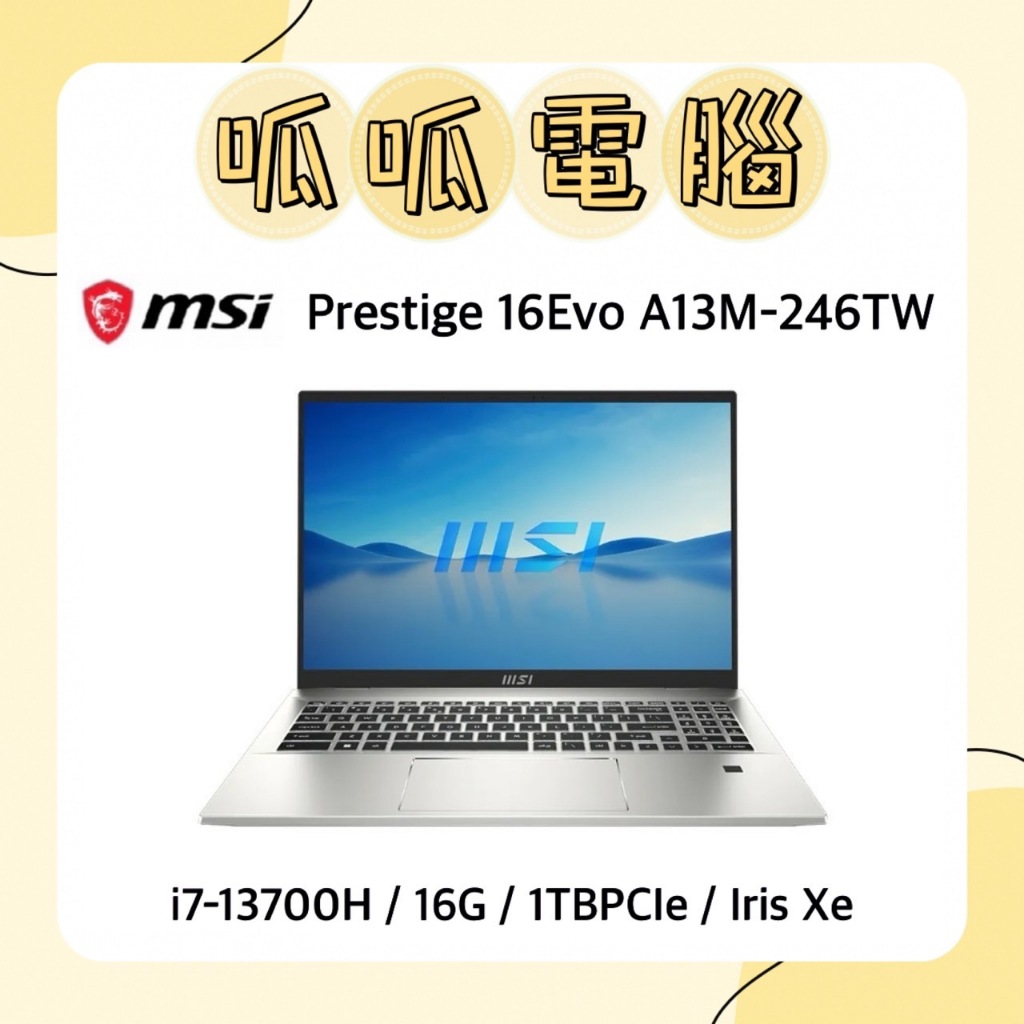 ★呱呱電腦★MSI Prestige 16Evo A13M-246TW