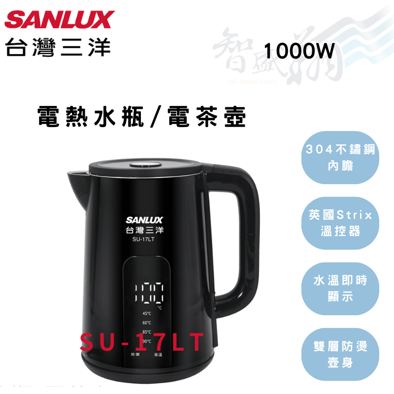 SANLUX三洋 1000W 1.7L 電熱水瓶/電茶壺 SU-17LT 智盛翔冷氣家電
