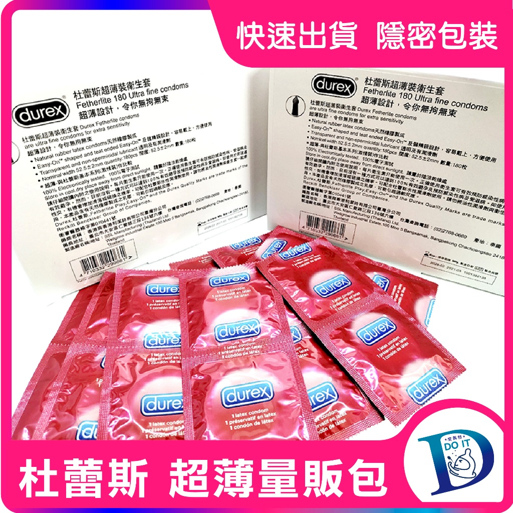 📢 杜蕾斯 durex 超薄裝 180入/ 盒  保險套 衛生套 家庭號 量販包