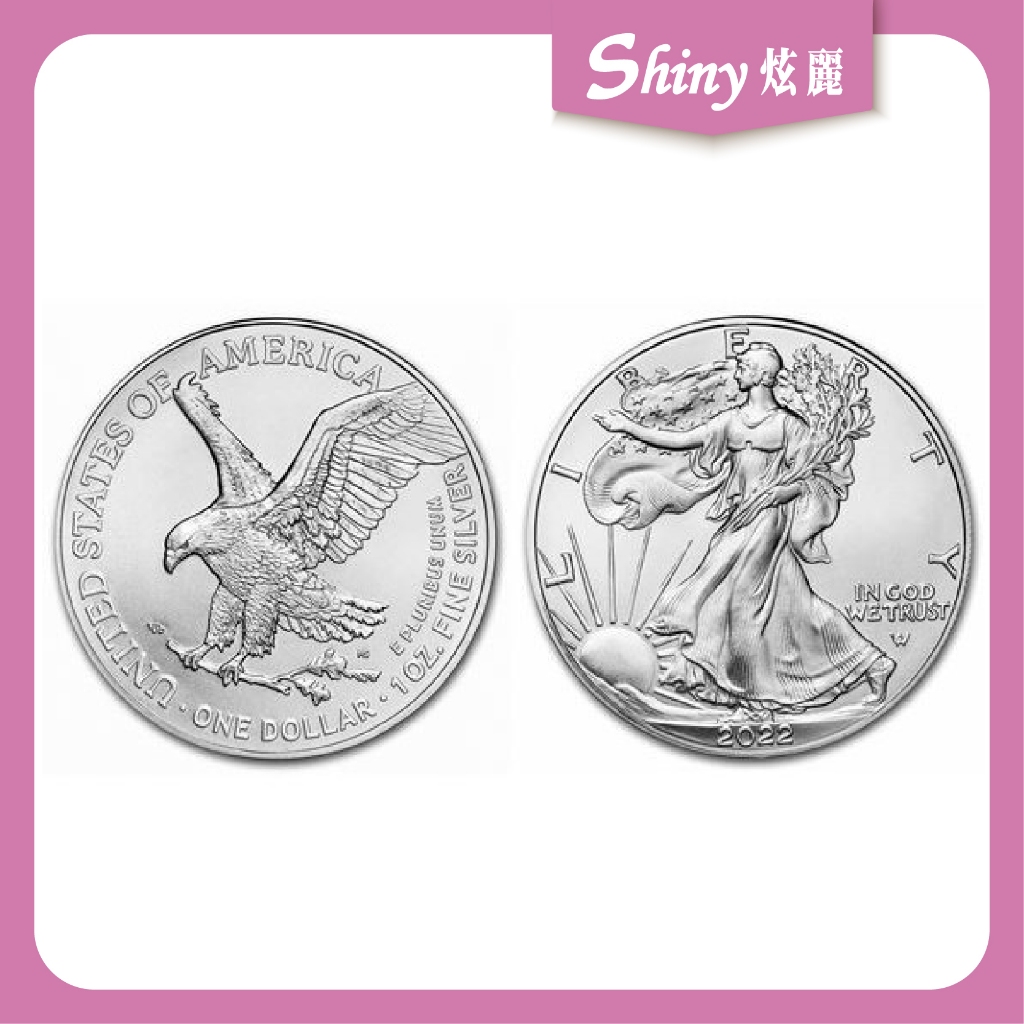 【炫麗銀樓】🇺🇸2022美國鷹揚銀幣1盎司🦅｜999純銀🥈 1oz 一盎司