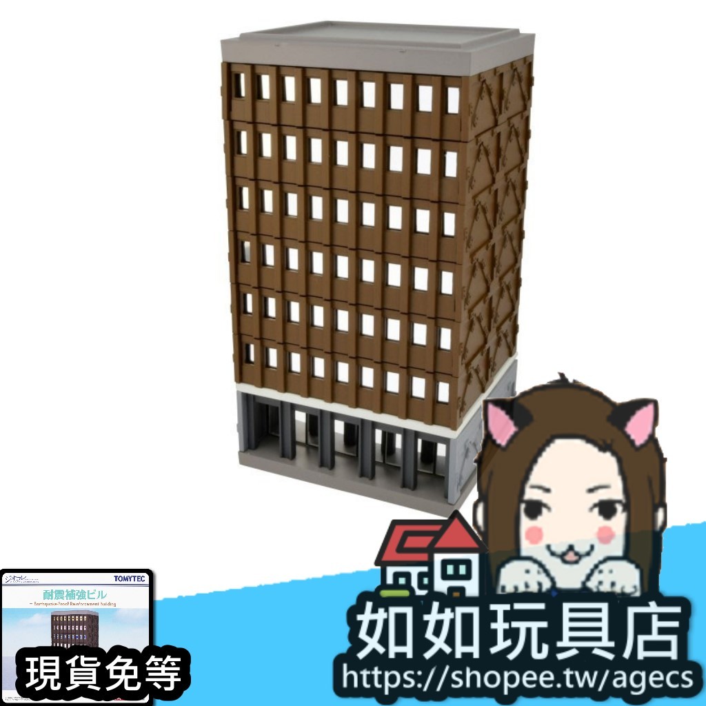 🏢TOMYTEC 建物 181 耐震補強大樓 N規1/150鐵道微縮微型建築造景場景模型