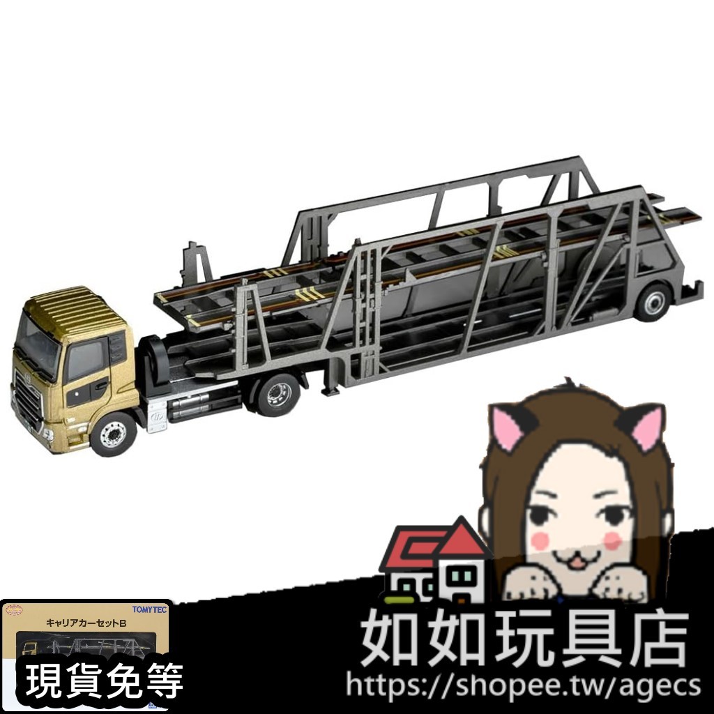 🚗TOMYTEC‎ 327622 汽車運輸拖車B(UD&amp;NISSAN) N規1/150鐵道微縮微型汽車卡車模型