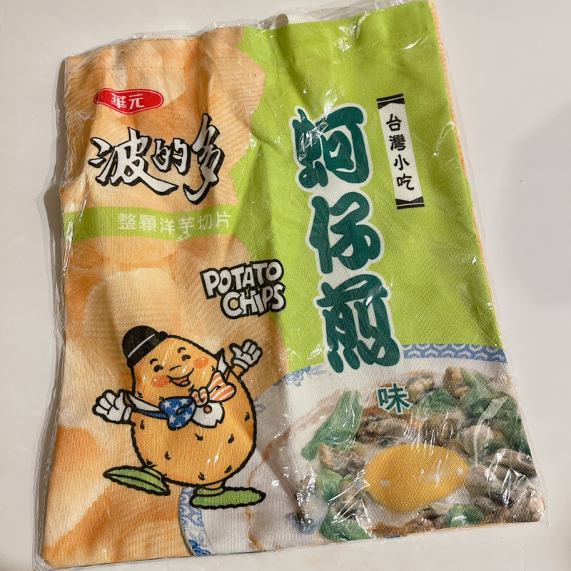 華元 波的多 蚵仔煎 帆布袋 現貨