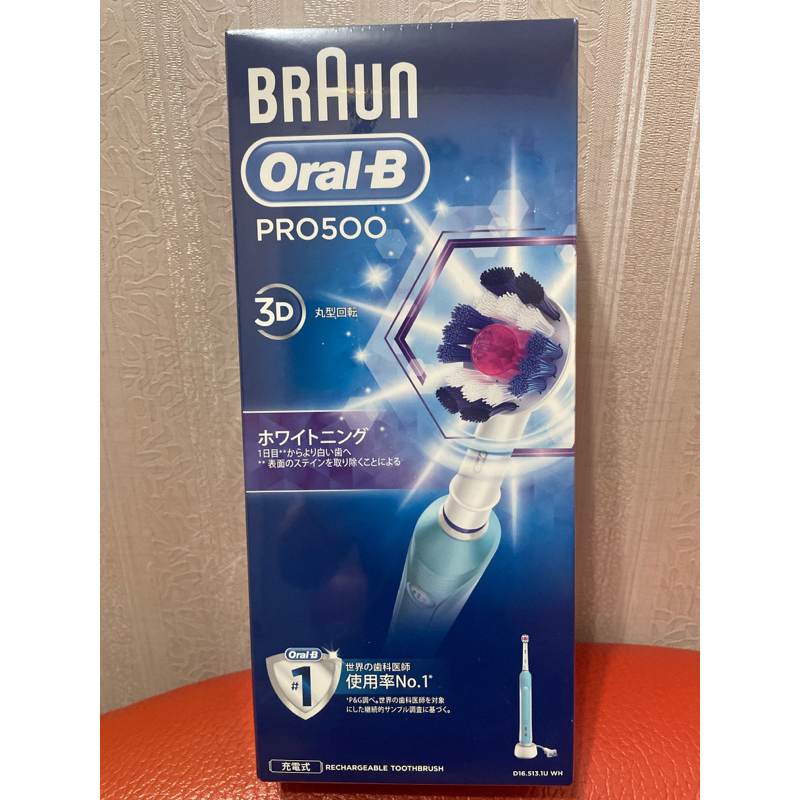 德國百靈Oral B 全新亮白3D電動牙刷PRO500