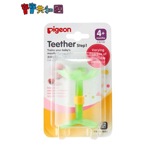 Pigeon 貝親 嘴唇訓練器 綠色小花 嬰兒固齒器 寶寶固齒器 4m+ 原廠公司貨 寶寶共和國