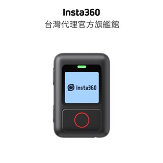 Insta360 防水GPS智慧遙控器 公司貨
