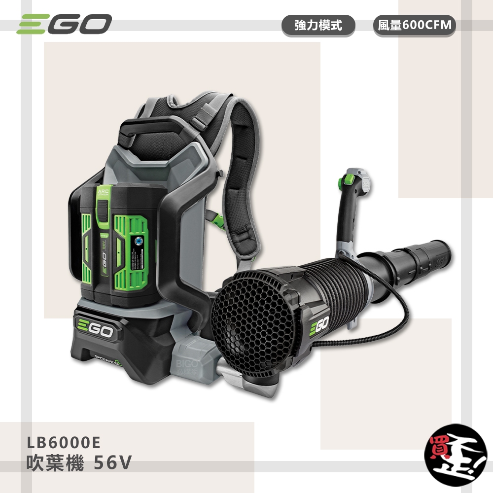 EGO POWER+ 吹葉機 LB6000E 56V 吹風機 無線吹葉機 電動吹葉機 鋰電吹風機 鋰電吹葉機 買歪