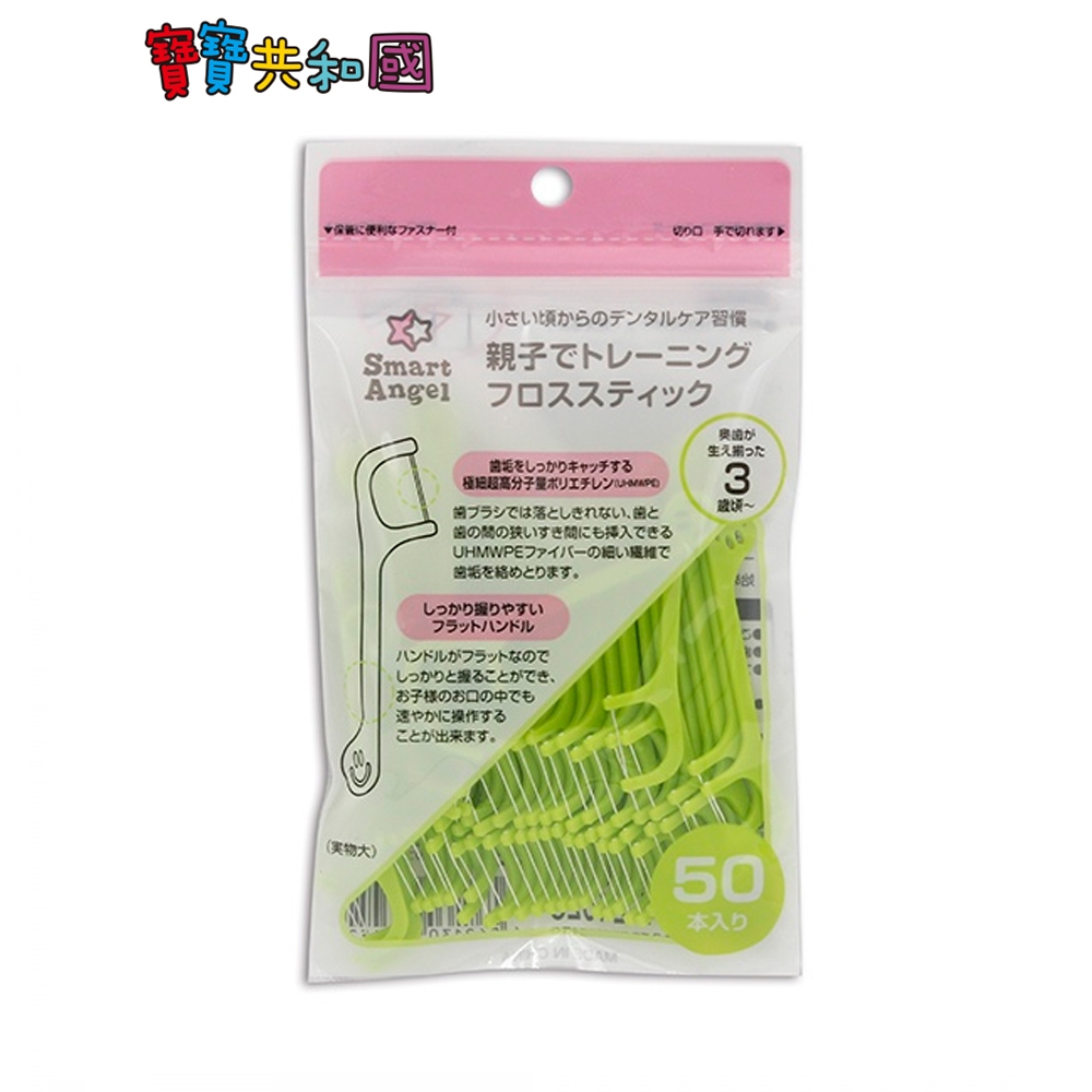 西松屋 幼兒牙線棒 50支 清理牙縫 尾部圓頭設計 避免刺傷 3Y+適用 日本製 原廠公司貨 寶寶共和國