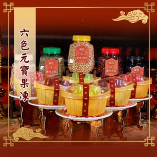 【老食說】六色元寶果凍 壽桃壽麵壽桃塔神明祝壽拜拜宴王擺宴敬神禮佛供品點心