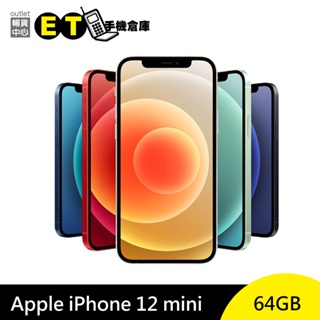 Apple iPhone 12 mini 64GB 5.4吋 智慧型手機 臉部辨識 福利品【ET手機倉庫】