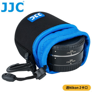 找東西 JJC副廠Nikon自動對焦11mm+16mm近攝環AET-NKZII尼康鏡頭接寫環特寫放大Macro微距轉接環