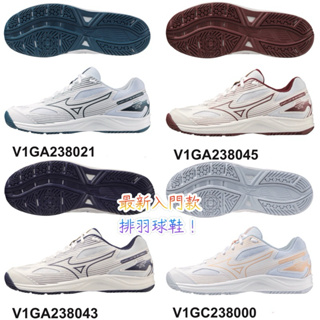 最新款《典將體育》Mizuno 美津濃 Cyclone Speed 4 排球鞋 羽球鞋