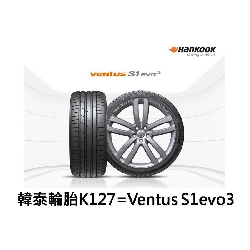 彰化員林 韓固輪胎 Hankook 275 50 20 k127 實體店面安裝