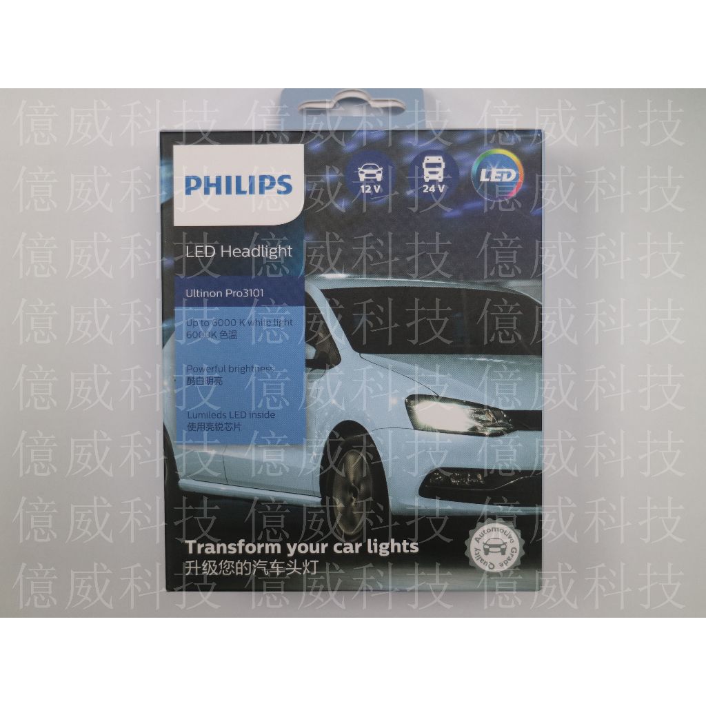 【億威】(11362U3101X2) PHILIPS H11 LED 6000K 24W頭燈