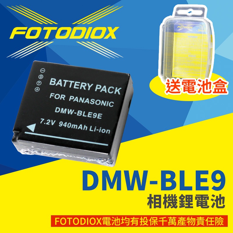 享樂攝影★FOTODIOX BLE-9相機鋰電池 副廠 充電電池 G100 GX7 GX9 GF3 GF5 GF6