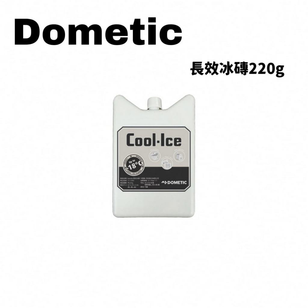 Dometic COOL ICE-PACK 長效冰磚220g 多美達 保冰磚 保冷