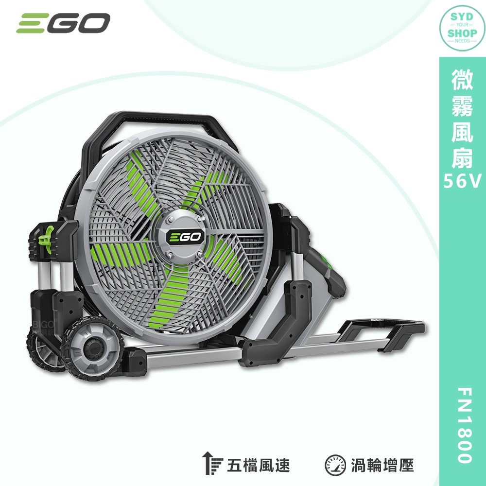 EGO POWER+ 微霧風扇 FN1800 56V 霧化扇 鋰電電扇 噴霧風扇 電風扇 風扇 鋰電風扇 工業扇