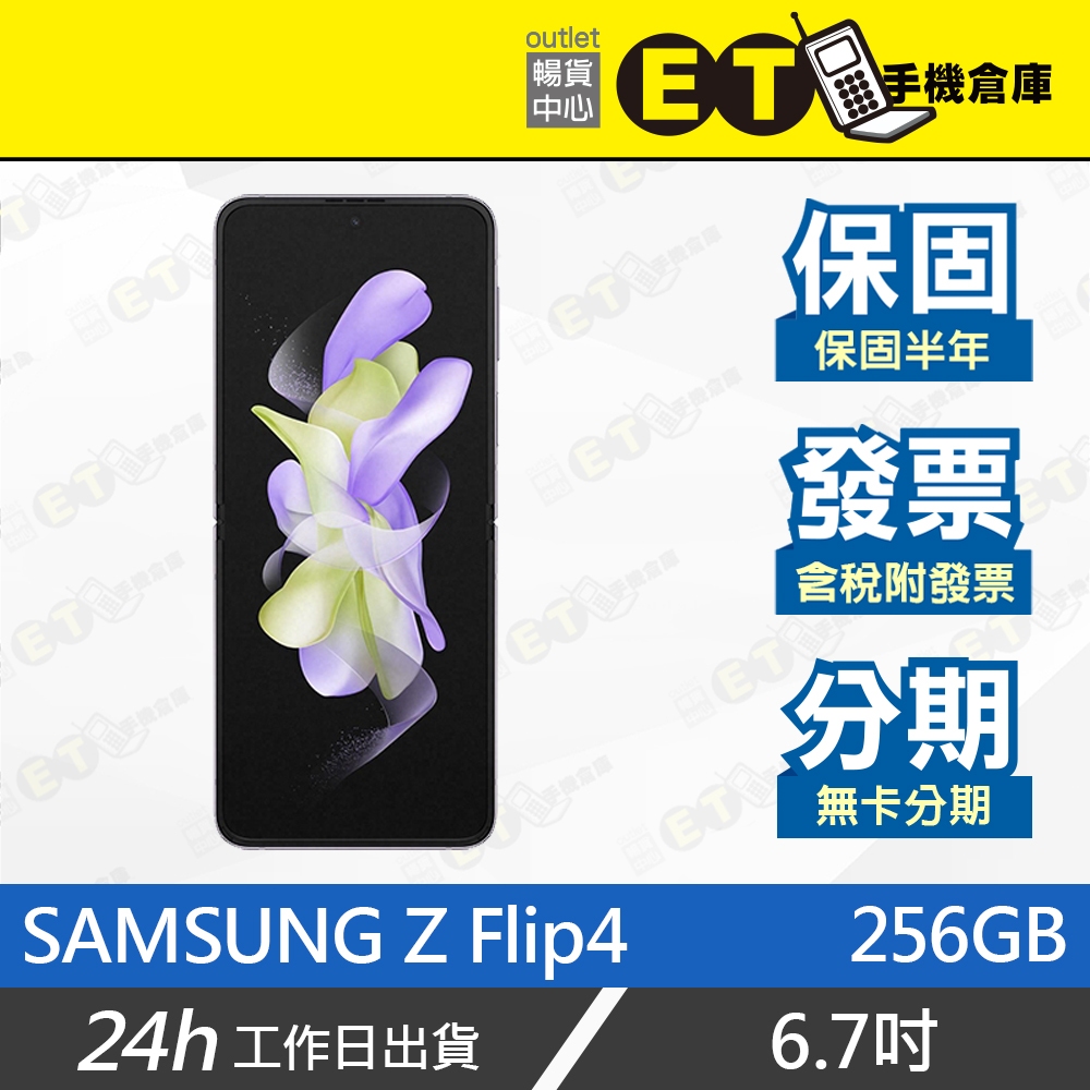 ET手機倉庫【9.9成新 SAMSUNG Galaxy Z Flip 4 128G 】F7210（6.7吋 三星）附發票