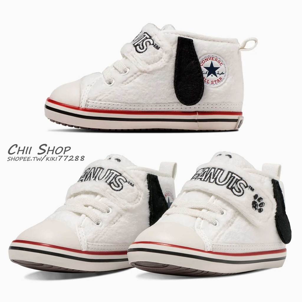 【CHII】日本限定 Converse BABY ALL STAR N PEANUTS SP V-1 童鞋 史奴比聯名款