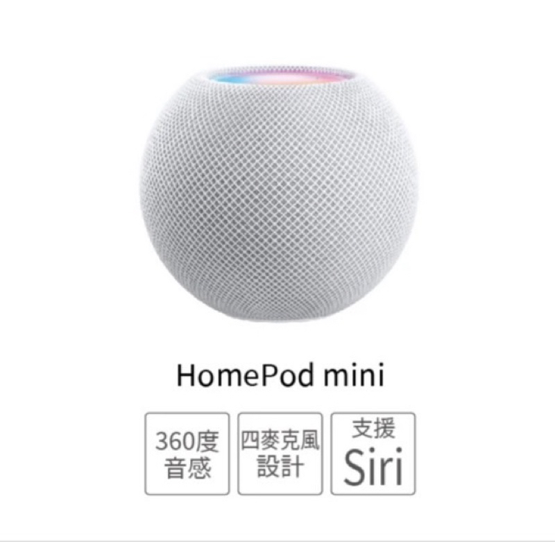 【全新未拆封】 Apple HomePod mini (中華電信購入)
