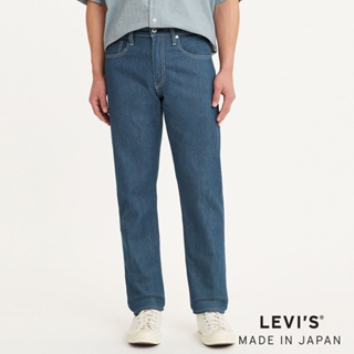 Levi's® MADE IN JAPAN MIJ日本製 502舒適錐形牛仔褲 男款 56518-0068 熱賣單品