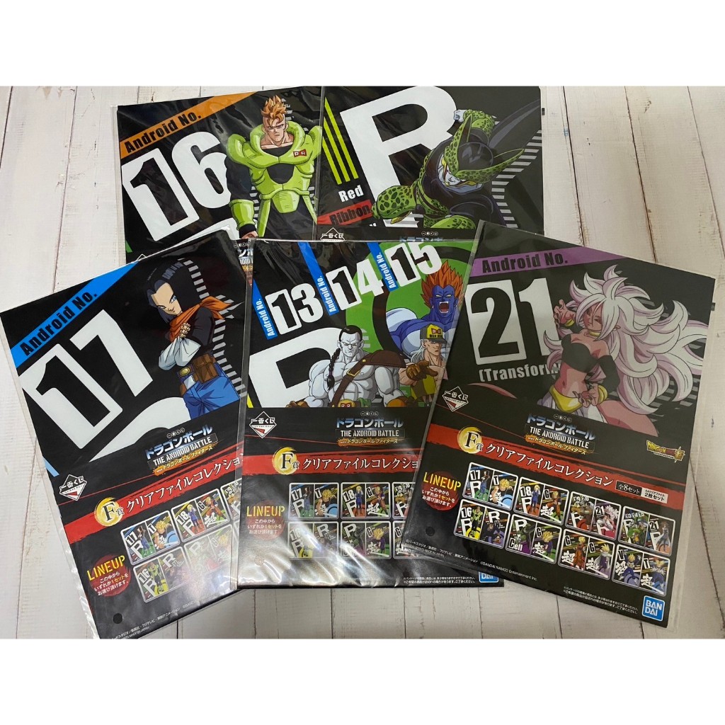 現貨 全新 一番賞 七龍珠 超級賽亞人 人造人 13號 14號 15號 16號 17號 19號 20號 21號 資料夾