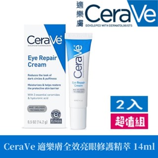 最新效期【CeraVe 適樂膚】適樂膚全效亮眼修護精萃 14ml（敏感肌/眼霜/亮眼修護）修護保濕眼霜 2入特惠組