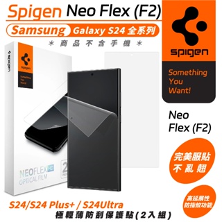 Spigen SGP 螢幕貼 保護貼 玻璃貼 Neo Flex 適 Galaxy S24 S24+ Plus Ultra