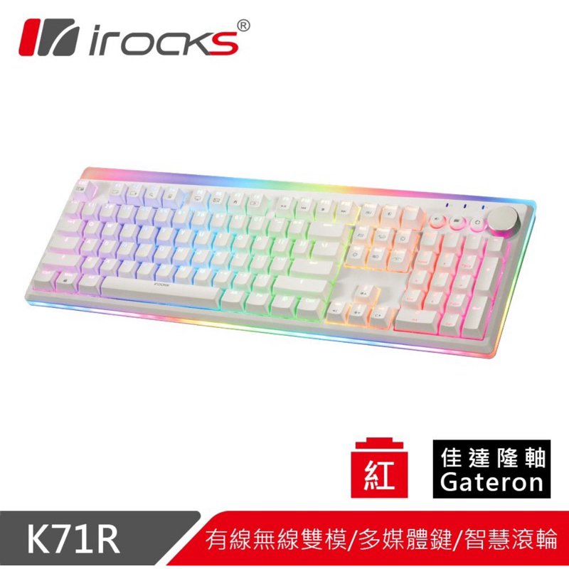 二手 9.9成新 irocks K71R RGB背光 白色無線機械式鍵盤-Gateron紅軸