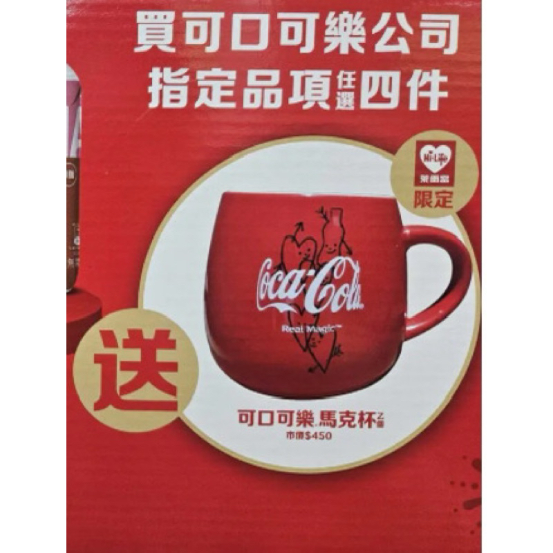 全新 現貨 2024年 萊爾富x可口可樂 Coca-Cola限定 聯名款-陶瓷 馬克杯（快速出貨）最後兩個