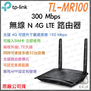 《 免運 公司貨 sim卡 》TP-LINK TL-MR100 無線 N 4G LTE 無線 路由器 無線分享器