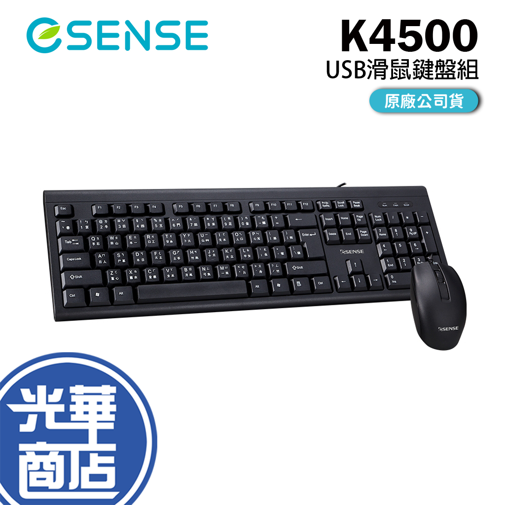 Esense 逸盛 K4500 滑鼠鍵盤組 黑 有線鍵盤 遊戲鍵盤 遊戲滑鼠 鍵鼠組 13-EKM4500BK 光華商場