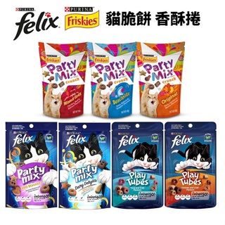 Felix Party Mix喜躍香酥餅 貓零食 貓餅乾60g 貓咪潔牙餅乾 寵物零食 貓點心 貓零食『Q寶批發』