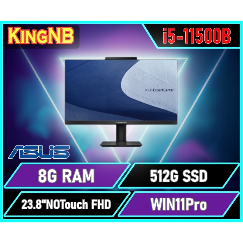 【KingNB】ASUS華碩 i5/23.8吋 E5402WH-1150BA002X 商用AIO電腦