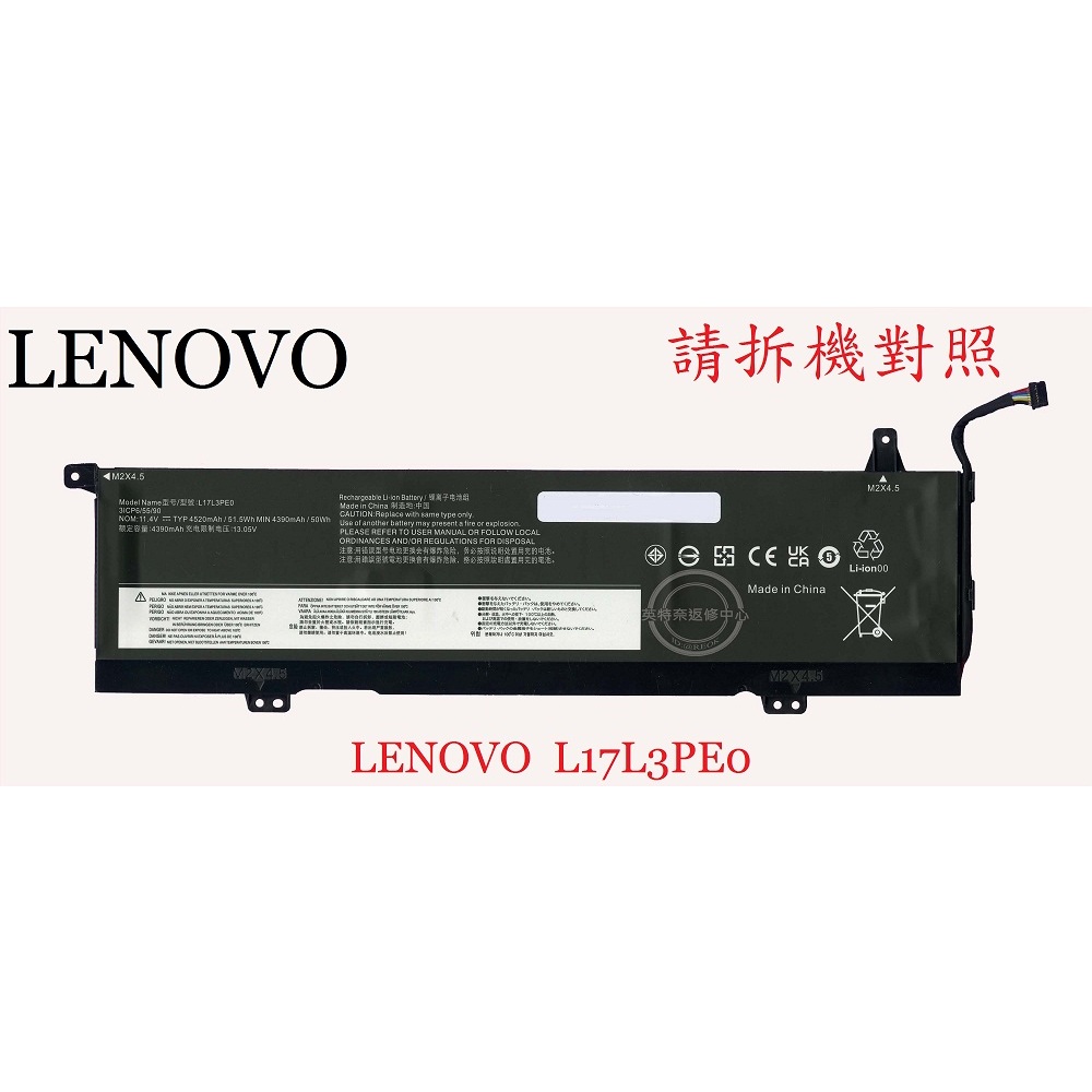 LENOVO 聯想 YOGA 730-15IKB 730-15IWL 81CU 81JS 筆電電池L17L3PE0